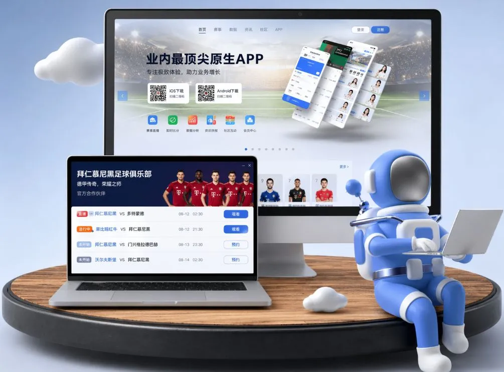 万博体育官网 App下载